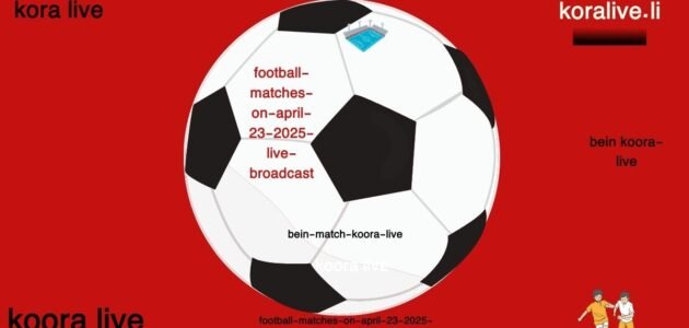 غاية في القوة البداية مع إنتر ميلان ضد ميلان يتبعها لقاء خيتافي ضد ريال مدريد