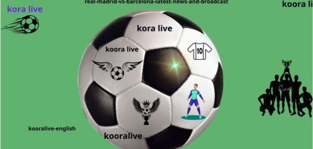 الكلاسيكو الأكثر تميزً والأقل جودة تاريخيا بين ريال وبرشلونة